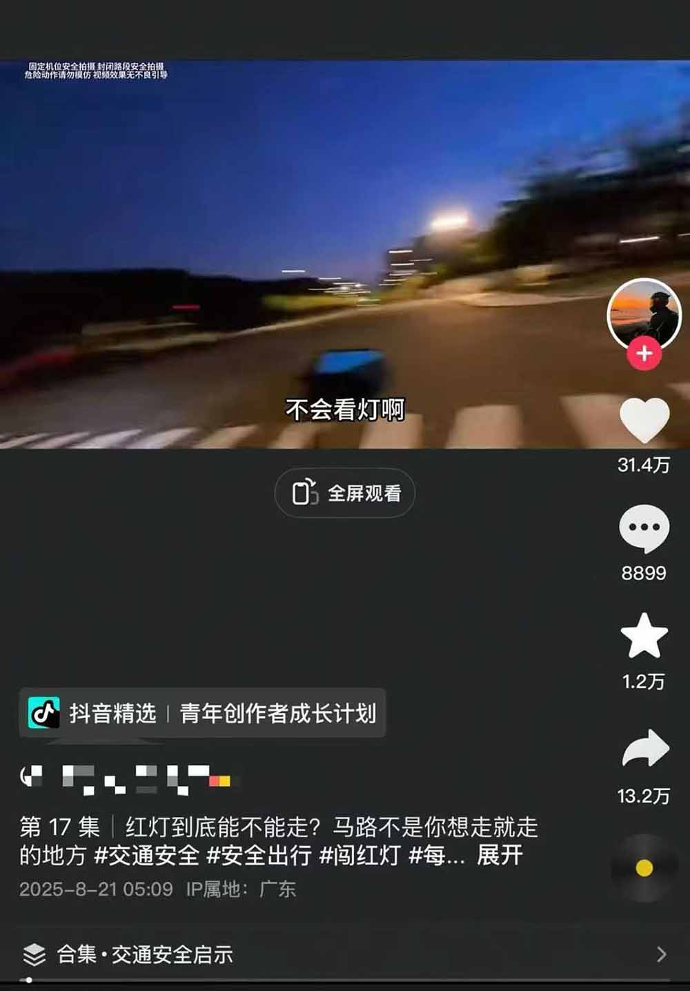 [短视频运营]（15995期）交通事故分析案例短视频，剪辑技巧+文案模板+配音教学+快速起号 月收益2w+-第5张图片-智慧创业网