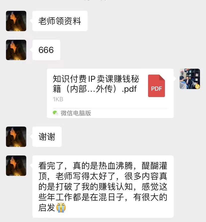 (9月限时免费福利!)价值2980日赚2000内部培训课程免费领,每天限10人!(广告)-第6张图片-智慧创业网 (9月限时免费福利!)价值2980日赚2000内部培训课程免费领,每天限10人!(广告)-第6张图片-智慧创业网