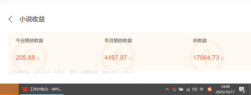 [虚拟项目]（16305期）小说创作者撸稿费搬砖玩法，单机每天300+小白也能轻松月入过万的保姆级...-第3张图片-智慧创业网