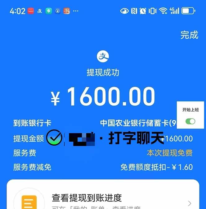 [虚拟项目]（16306期）打字搞钱，1小时狂赚300+多劳多得，有手就能做！-第4张图片-智慧创业网