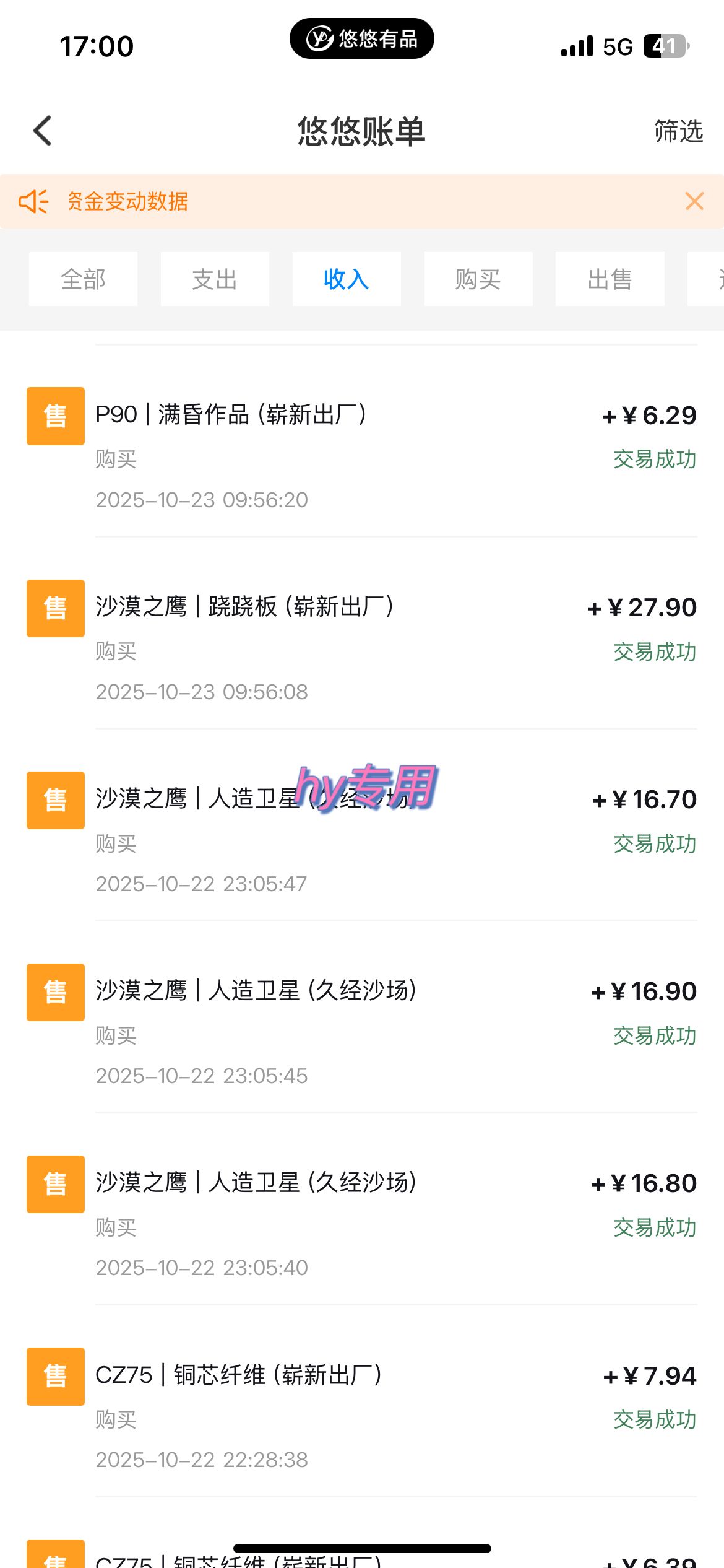 [虚拟项目]（16374期）25年底搞钱回家过年，自动游戏挂机掘金，日入千元！-第4张图片-智慧创业网