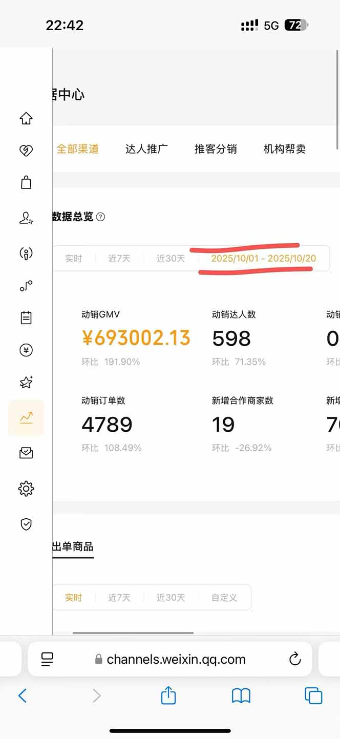 [虚拟项目]（16388期）2025视频号0撸项目，5分钟一个号，日入1000+，人人可做-第2张图片-智慧创业网