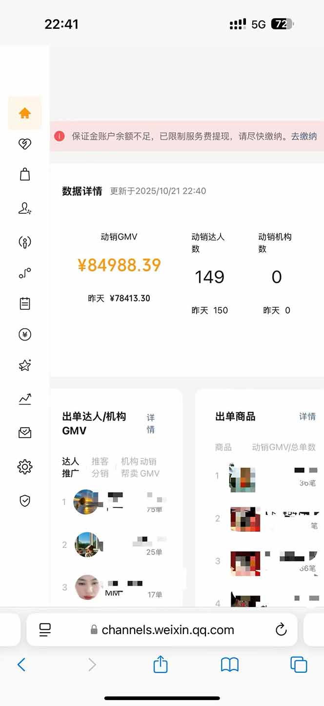 [虚拟项目]（16388期）2025视频号0撸项目，5分钟一个号，日入1000+，人人可做-第3张图片-智慧创业网