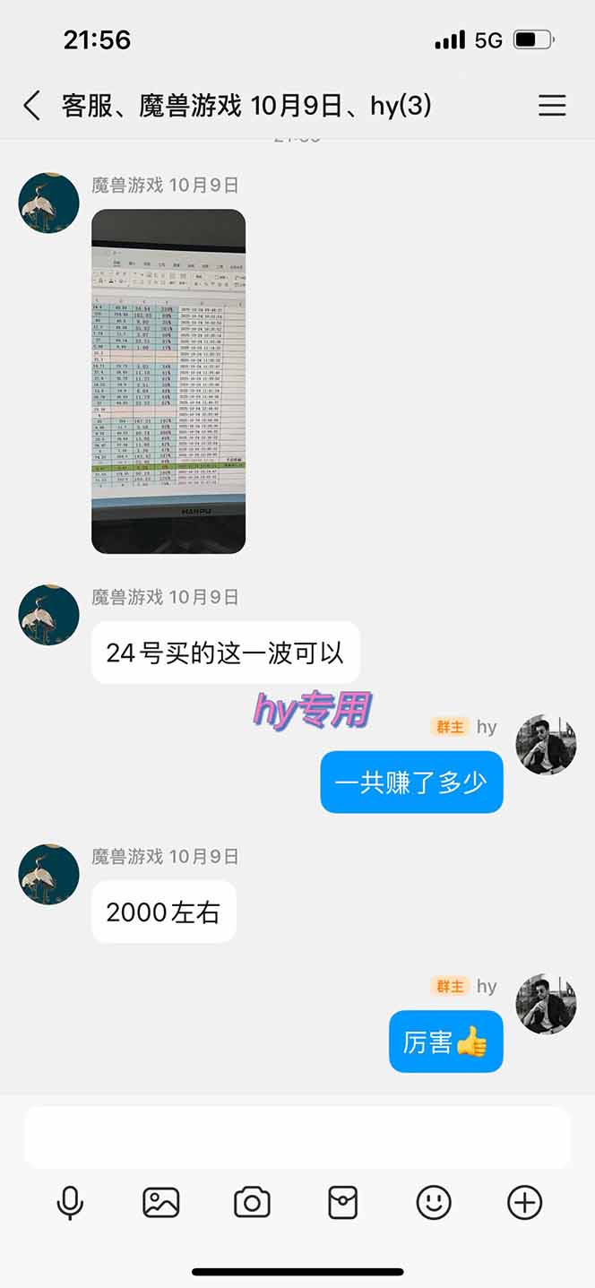 [虚拟项目]（16531期）全网独家游戏自动掘金，一台电脑月入万元，轻松简单稳定！-第3张图片-智慧创业网
