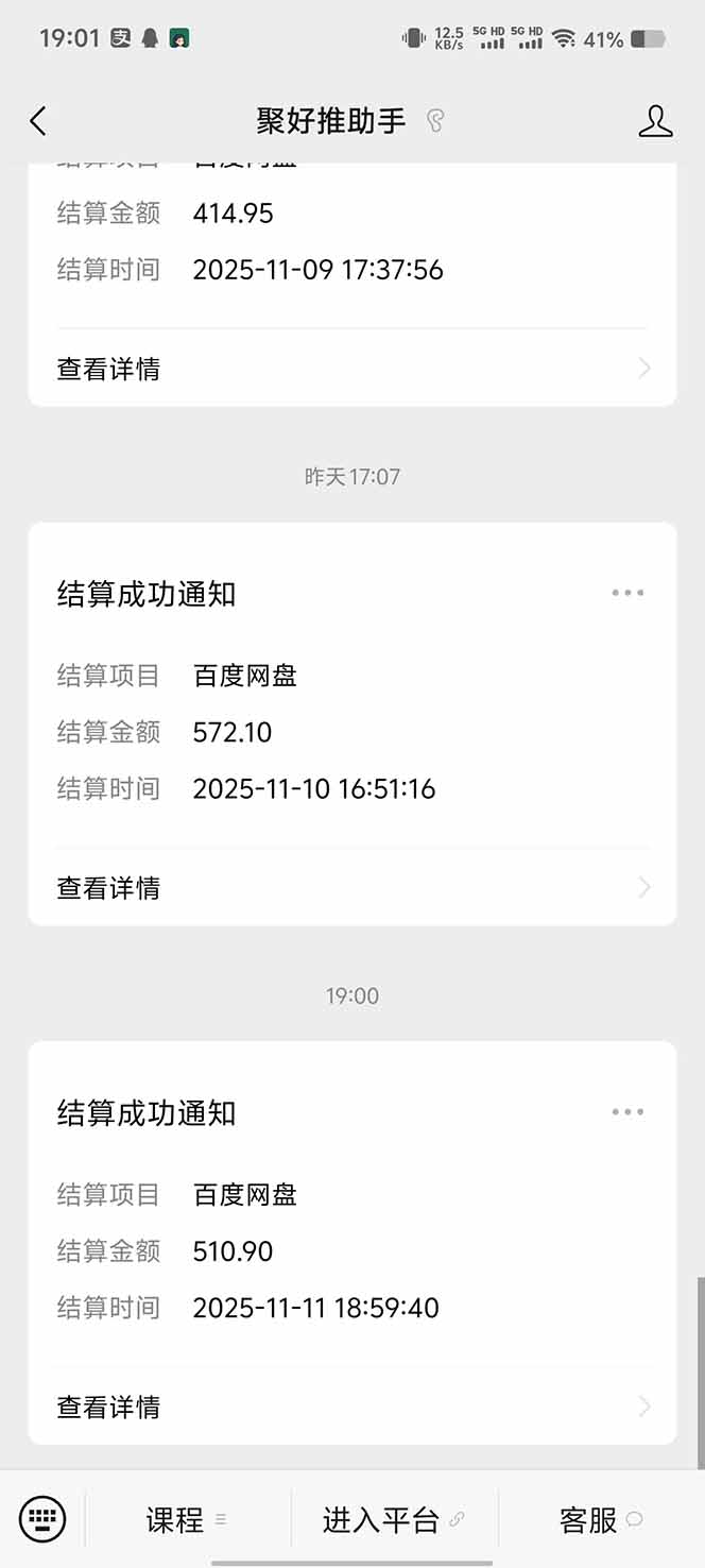 [热门给力项目]（16565期）百度ai智能体·网盘拉新躺赚教程2.0：单日收益高达1800元，30收入15w+-第6张图片-智慧创业网