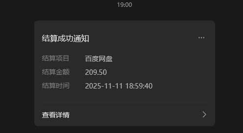 [热门给力项目]（16565期）百度ai智能体·网盘拉新躺赚教程2.0：单日收益高达1800元，30收入15w+-第7张图片-智慧创业网