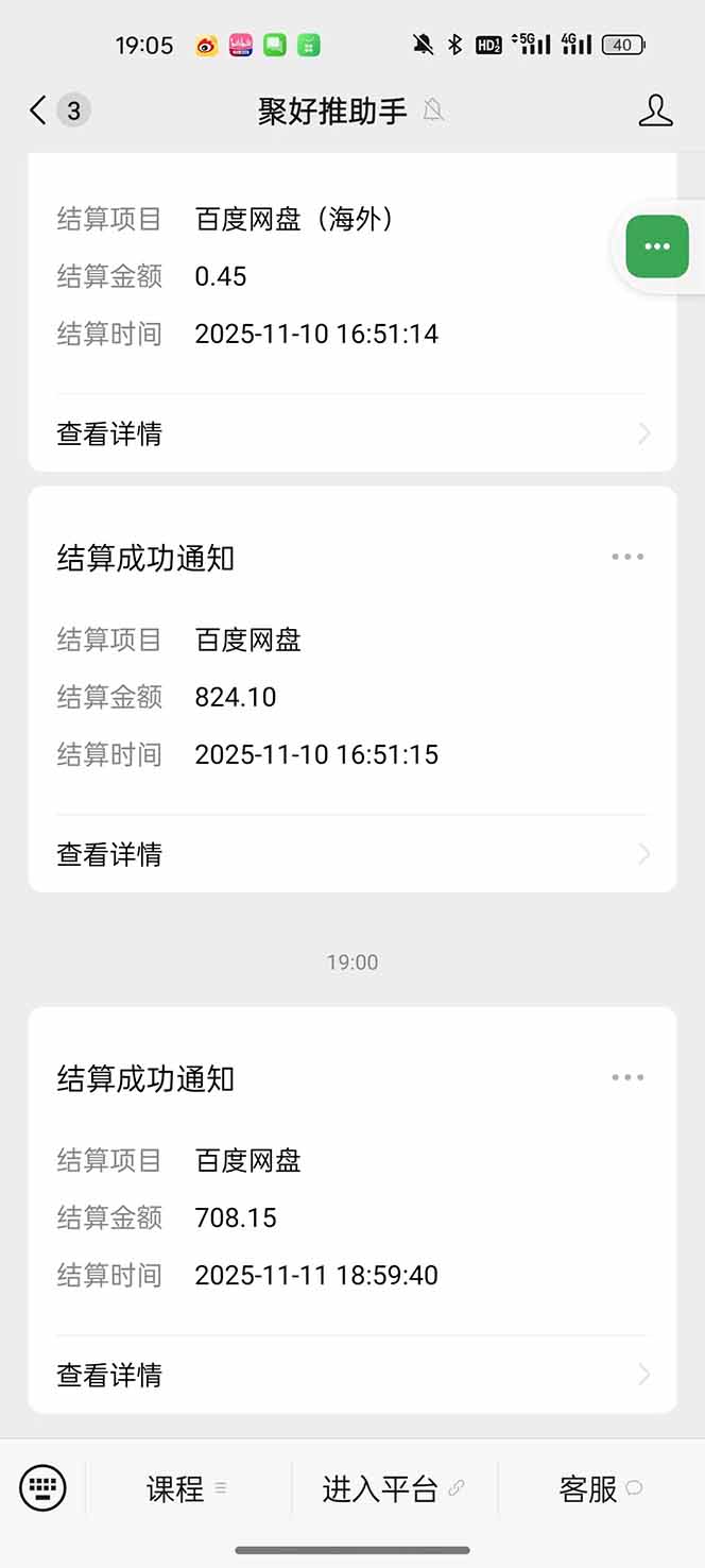 [热门给力项目]（16565期）百度ai智能体·网盘拉新躺赚教程2.0：单日收益高达1800元，30收入15w+-第12张图片-智慧创业网