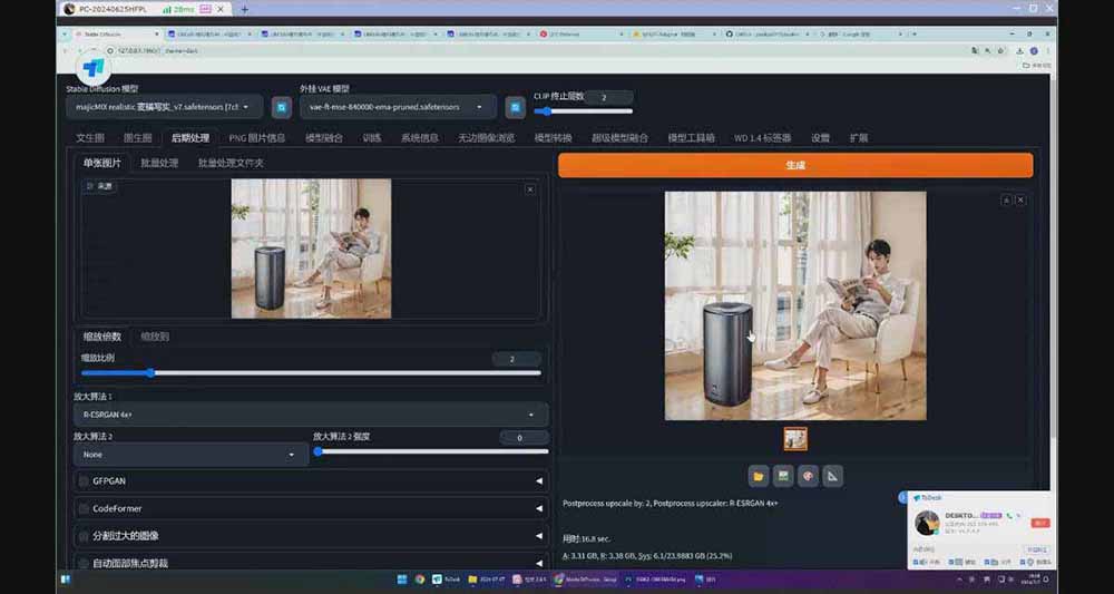 [美工-摄影-建站]（16590期）StableDiffusion工业设计实战营：掌握前沿的AI工具设计，颠覆传统设计模式-第5张图片-智慧创业网