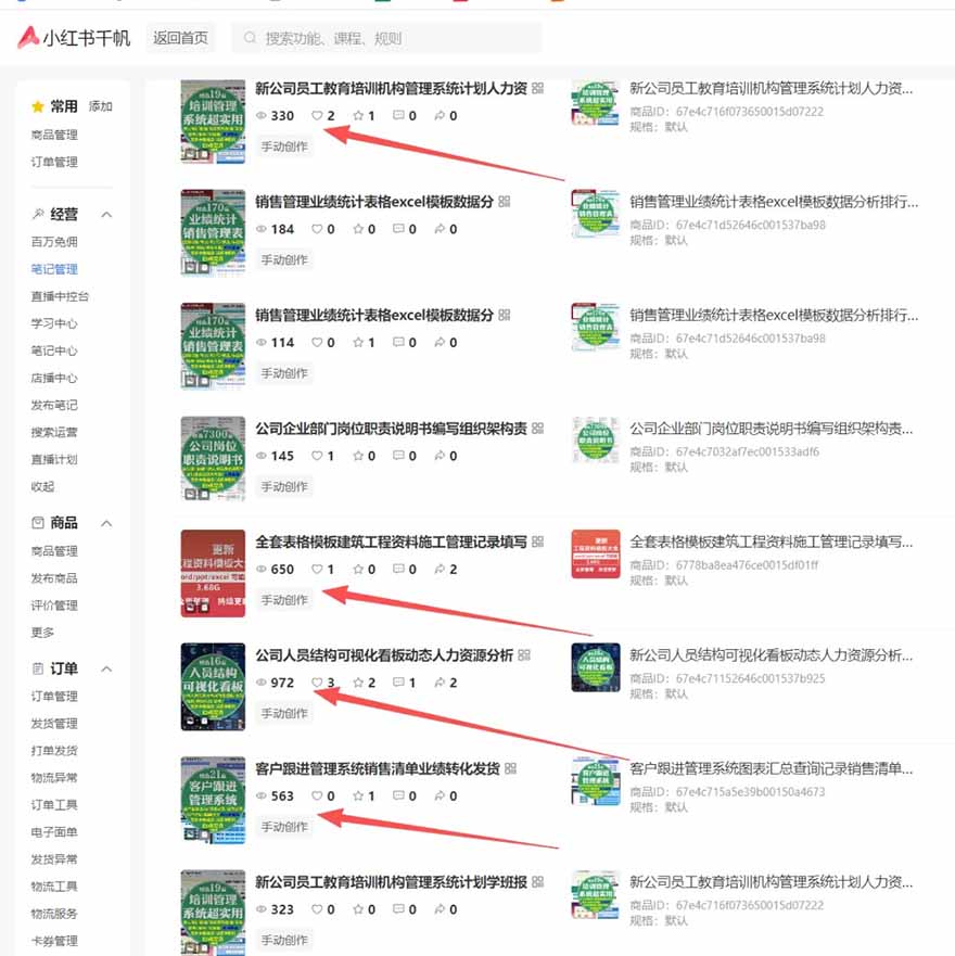 [小红书]（16621期）小红书虚拟店矩阵2.0,全自动化AI发笔记（共35节，照抄照做）-第2张图片-智慧创业网