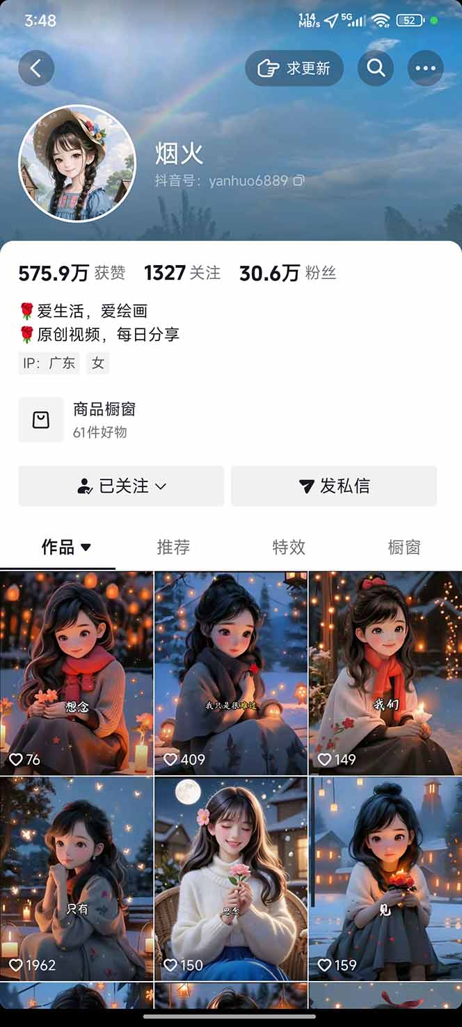 [虚拟项目]（16567期）治愈系视频情感赛道，冷门玩法，小白轻松上手，日入可达1000+-第2张图片-智慧创业网