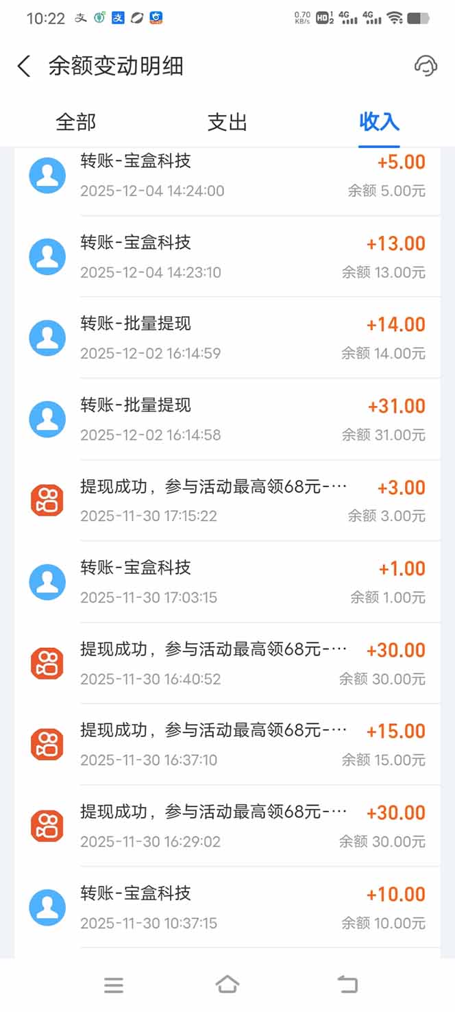 [虚拟项目]（16893期）【2026源头首发】工作室必备手机自动搬砖单机20+，多平台海量任务持续更新-第3张图片-智慧创业网