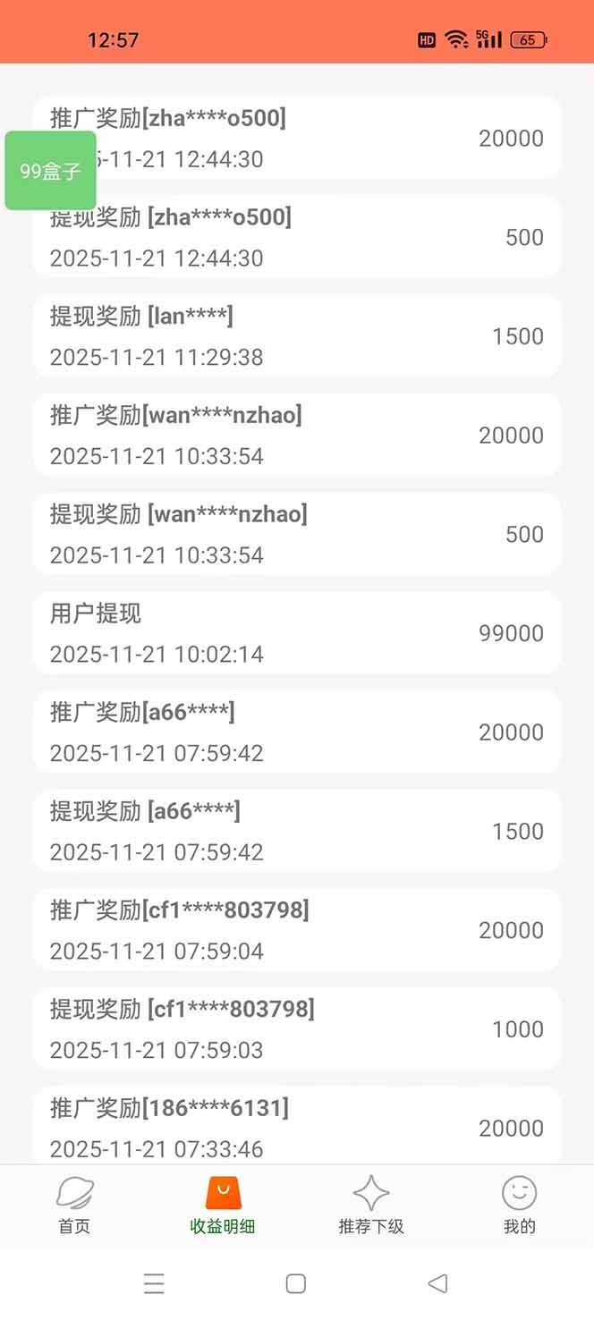 [虚拟项目]（16893期）【2026源头首发】工作室必备手机自动搬砖单机20+，多平台海量任务持续更新-第4张图片-智慧创业网