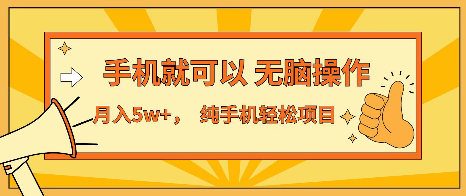 [虚拟项目]（16929期）七天赚了1.6w，真正实现管道收益，最前最后最大的红利期
