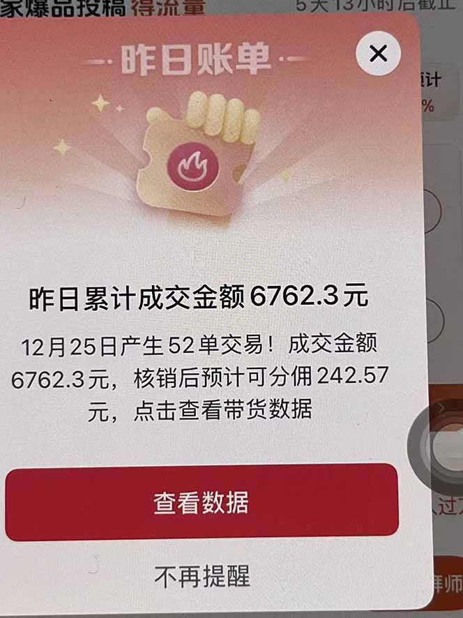 [短视频运营]（16963期）月入过万的抖音团购，懒人带货最新玩法，长久稳定！小白轻松上手！-第2张图片-智慧创业网