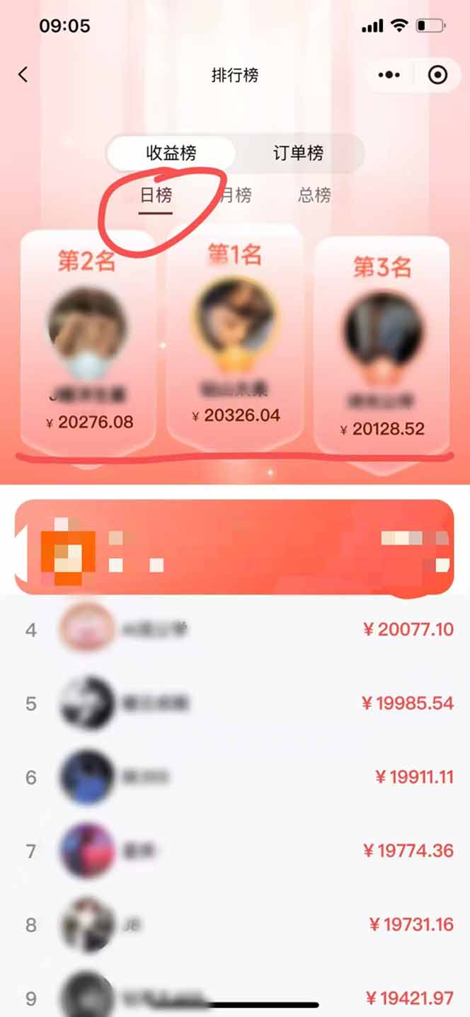 [虚拟项目]（16962期）日入7500的微信推客，首批红利，自用省钱、分享赚钱，0门槛小白闭眼冲！-第5张图片-智慧创业网