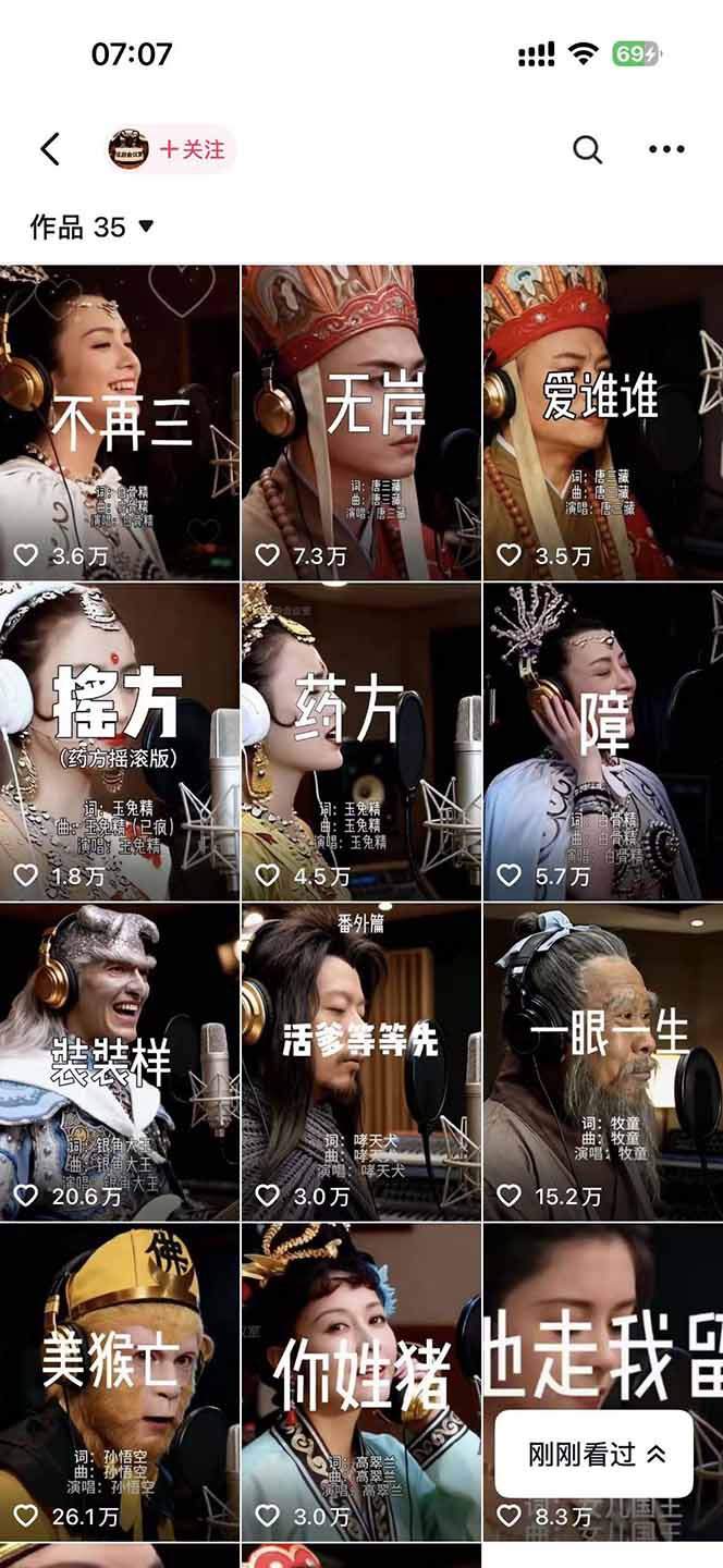 [短视频运营]（17627期）网易云+AI说唱，每天半小时，轻松月入上万-第3张图片-智慧创业网