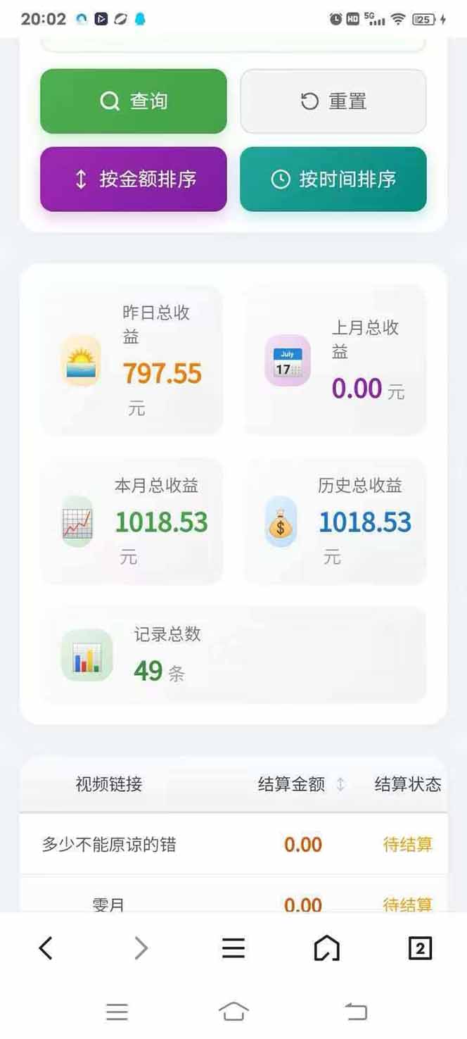 [虚拟项目]（17691期）日入上千！！Ai快手短剧搬运赚钱天花板，一键发布，条条过原创-第5张图片-智慧创业网