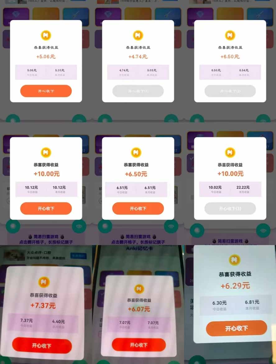 [虚拟项目]（17830期）全新看广告项目，单机20-60+，工作室可批量放大，提现秒到，月撸3000+很轻松-第3张图片-智慧创业网