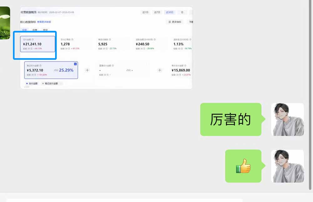 [小红书]（18271期）黄岛主小红书AI考题项目训练营1.0+2.0：从选品到店铺，一套方法通吃所有行业，单天变现500+-第6张图片-智慧创业网
