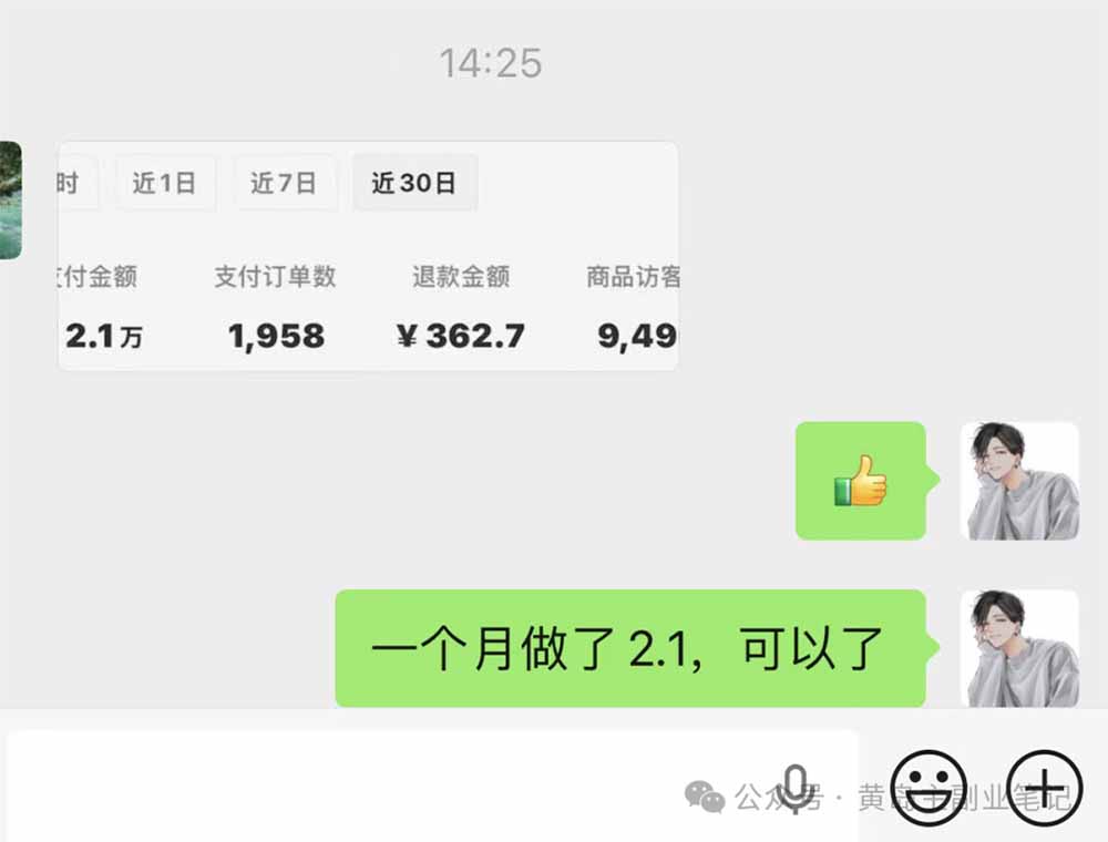 [小红书]（18271期）黄岛主小红书AI考题项目训练营1.0+2.0：从选品到店铺，一套方法通吃所有行业，单天变现500+-第2张图片-智慧创业网