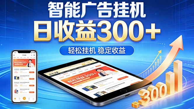 [虚拟项目]（18584期）2026年最简单易上手的热门项目，日化300+，可矩阵操作，无风控危险-第1张图片-智慧创业网