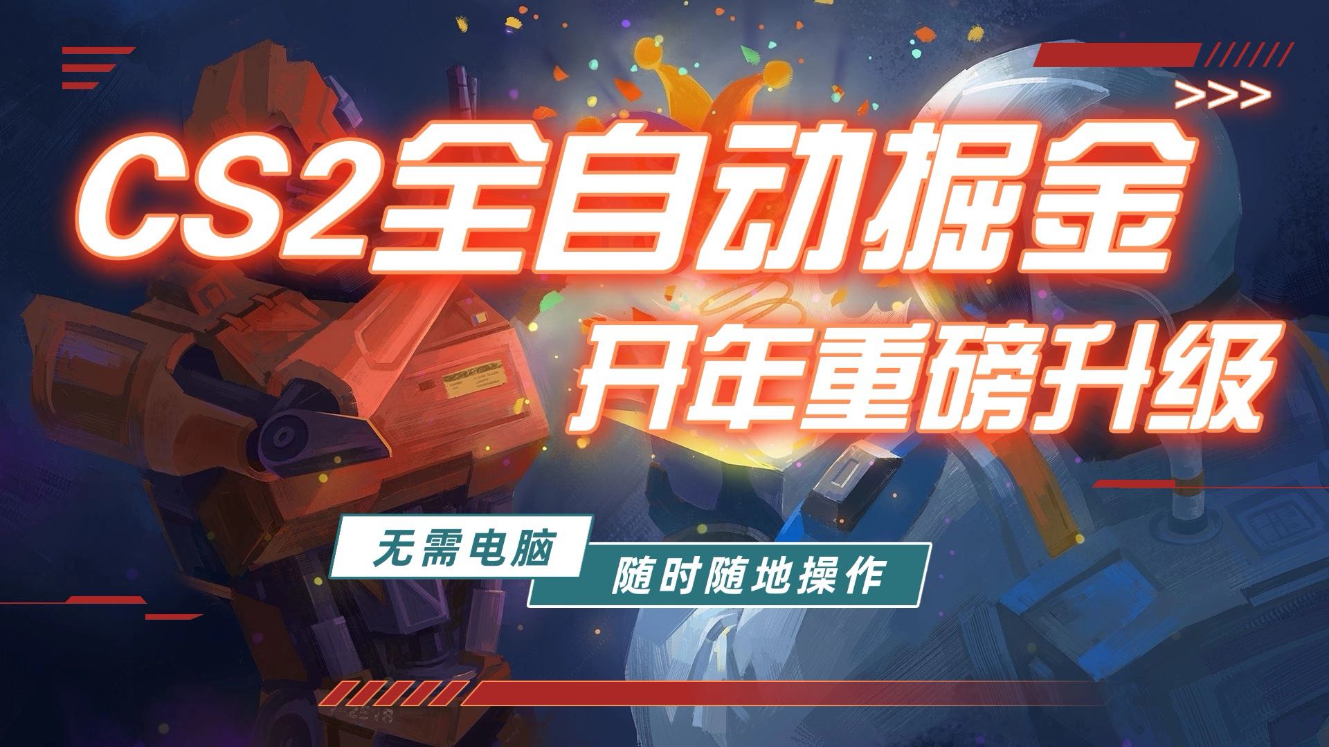 [虚拟项目]（17350期）游戏市场自动掘金，无需电脑操作玩游戏，稳定每日300+，支持任何形式验证