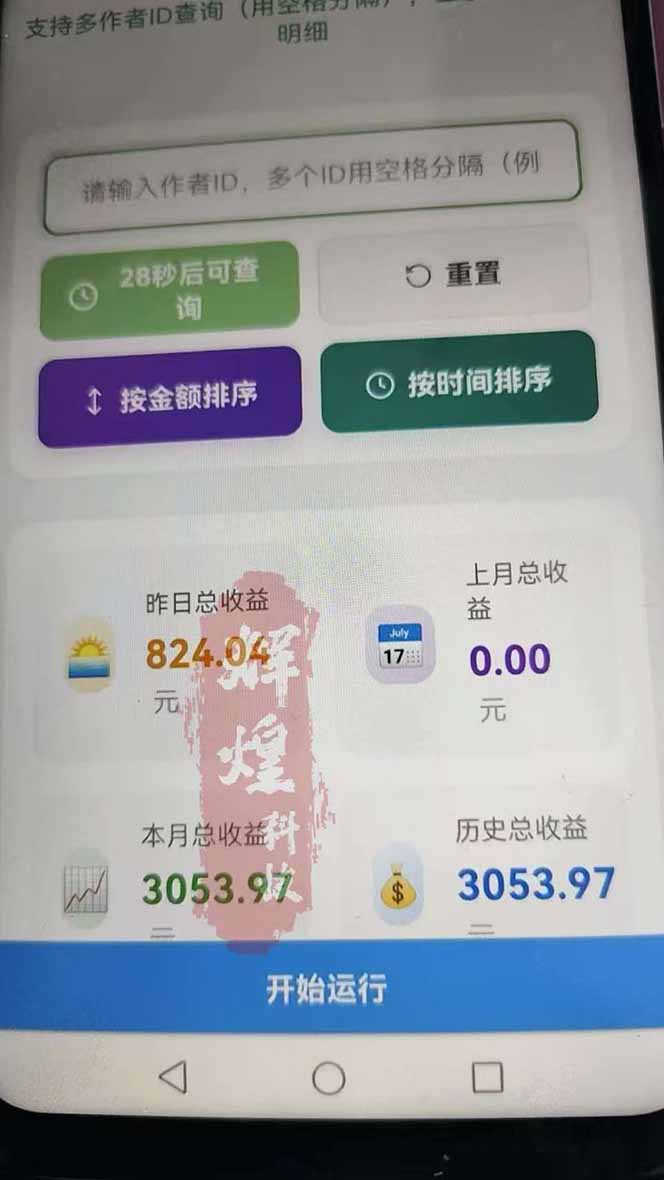 [虚拟项目]（17691期）日入上千！！Ai快手短剧搬运赚钱天花板，一键发布，条条过原创-第3张图片-智慧创业网