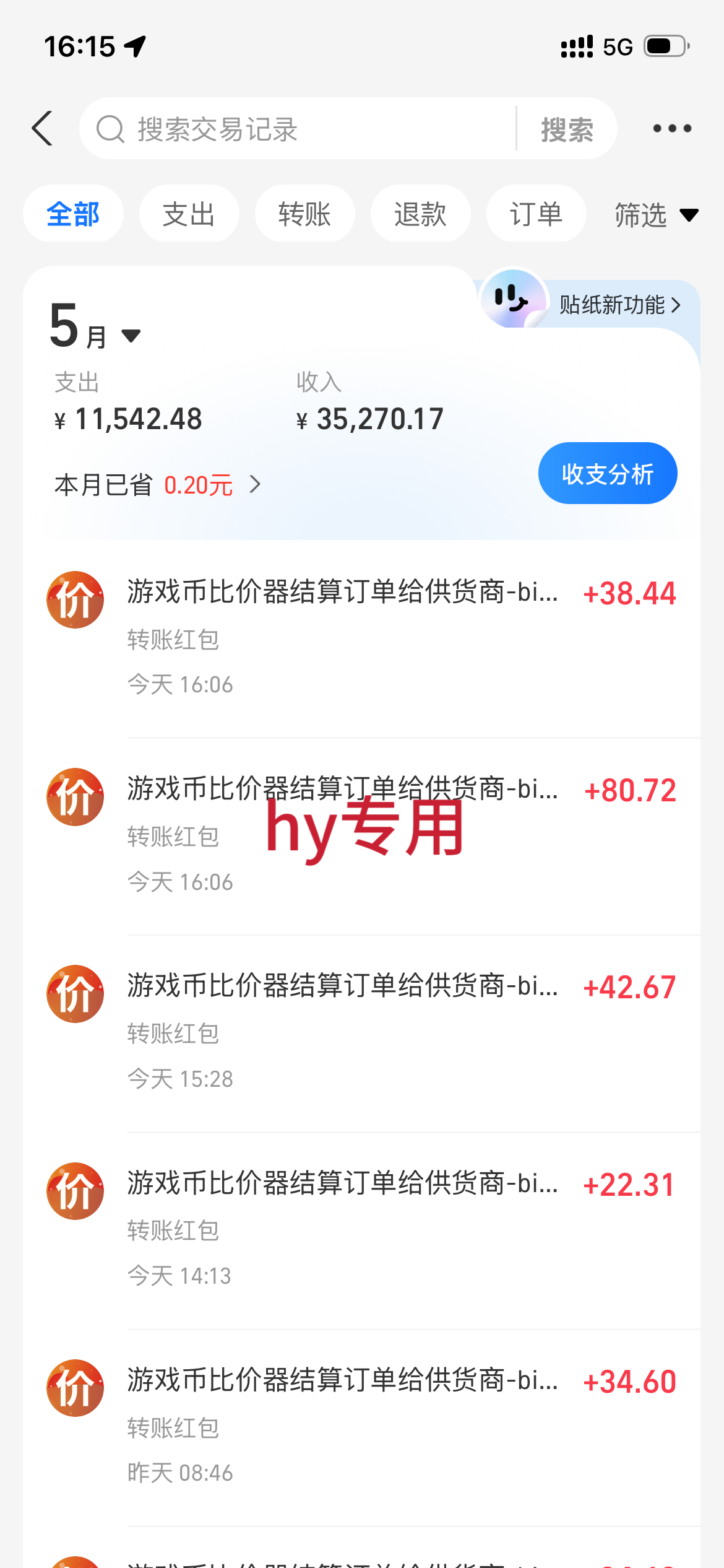 [虚拟项目]（18733期）游戏全自动打金加虚拟电商项目，日入1000+，稳定实操三年！-第2张图片-智慧创业网