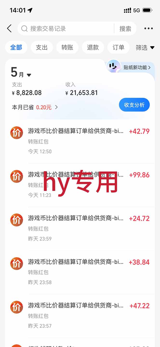 [虚拟项目]（18511期）三款游戏全自动搬砖，日入1000+，全天无人值守，绿色稳定！！-第2张图片-智慧创业网