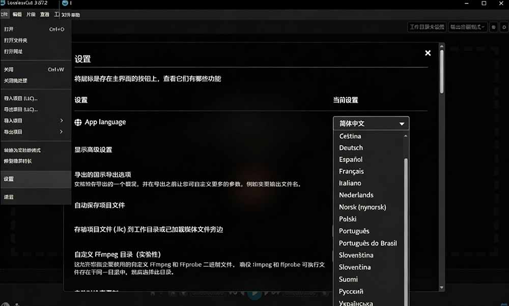 [其它资料]（19201期）音视频无损切割剪辑神器！3s不到切割10G视频，速度快到离谱，免费且开源，LosslessCut无损剪切-第4张图片-智慧创业网