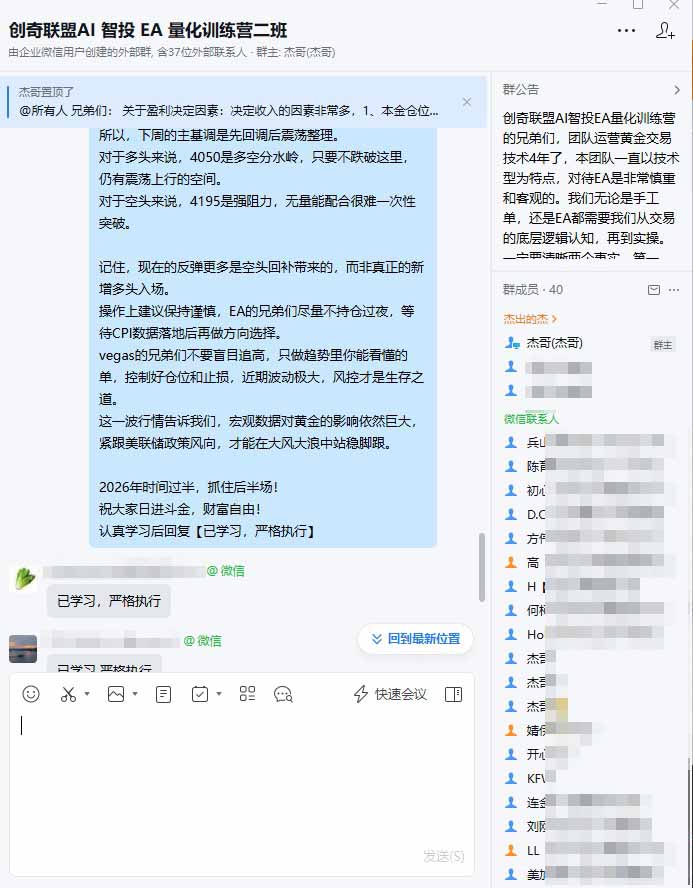 [虚拟项目]（19211期）EA量化软件+趋势分析操作技术，无爆仓日入200U,小白也可以快速学习拿结果-第3张图片-智慧创业网