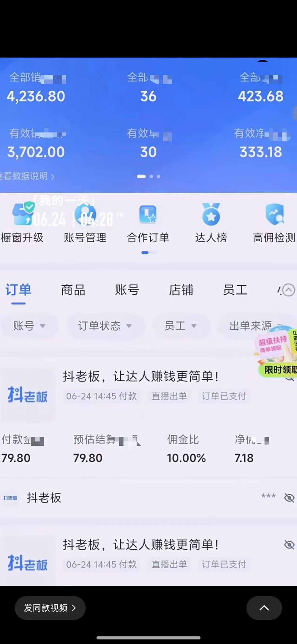 [直播玩法]（19205期）抖音绿幕直播带货实战课，手机电脑双端搭建教学，起号选品千川投流全套落地实操-第4张图片-智慧创业网
