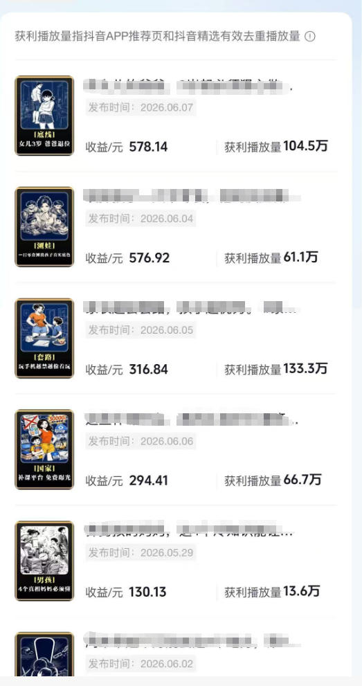 [短视频运营]（19236期）育儿AI视频全流程0-1实操课，从制作到运营，覆盖伙伴计划+分成+商单+收徒多种收益，每天500+收益-第2张图片-智慧创业网