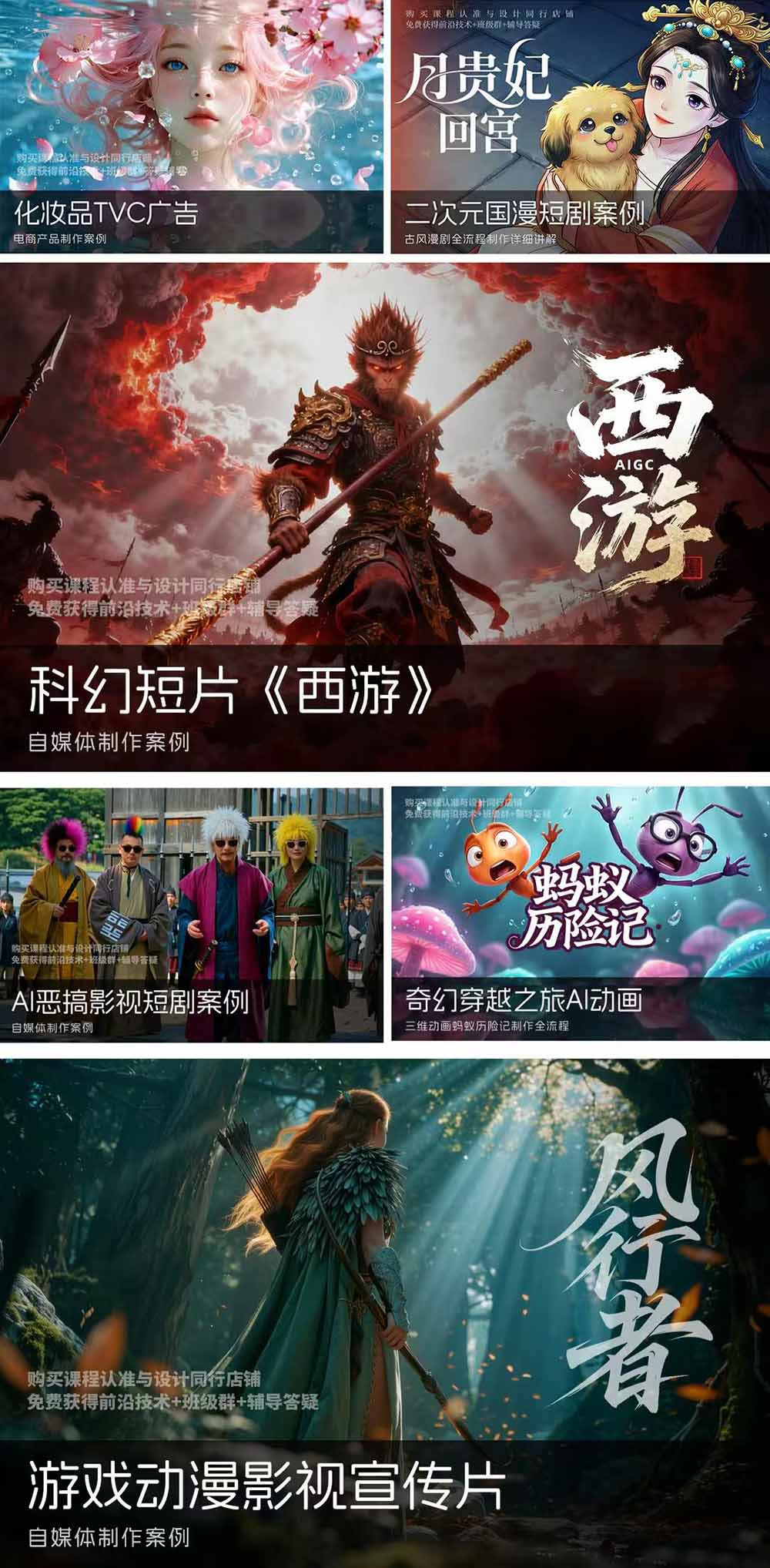 [AI人工智能]（19222期）2026ComfyUI高阶漫剧视频课2.0，云端本地双端部署，FLUX千问Wan2.2全模型工作流完整教学-第3张图片-智慧创业网
