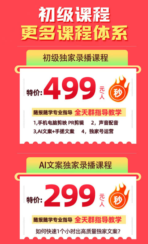 [短视频运营]（19310期）影视解说独家运营课：零粉新手入门｜AI文案实操｜精选标签打造｜抖音收益翻倍完整教程-第2张图片-智慧创业网