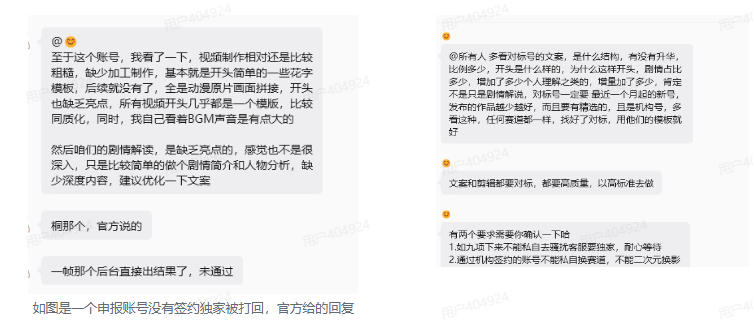 [短视频运营]（19311期）抖音动漫混剪解说变现课：双增量精选打法｜AI深度文案｜花字封面剪辑｜ 精选与独家签约日入1000+-第3张图片-智慧创业网