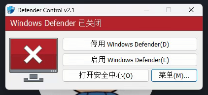 [其它资料]（19338期）一键彻底关闭Windows Defender！Win10/11系统永久关闭杀毒软件，关闭杀软点击即可完成 三款工具合集-第6张图片-智慧创业网