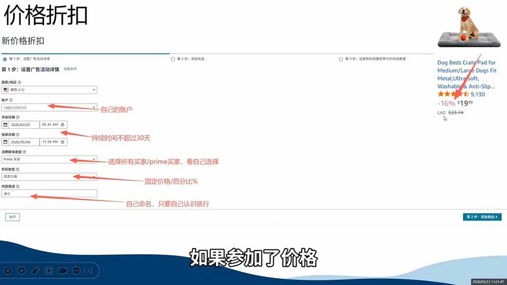 [跨境电商]（19467期）2026亚马逊实战课，从选品上架推广到盈利闭环，新手老手均可快速落地出单-第2张图片-智慧创业网