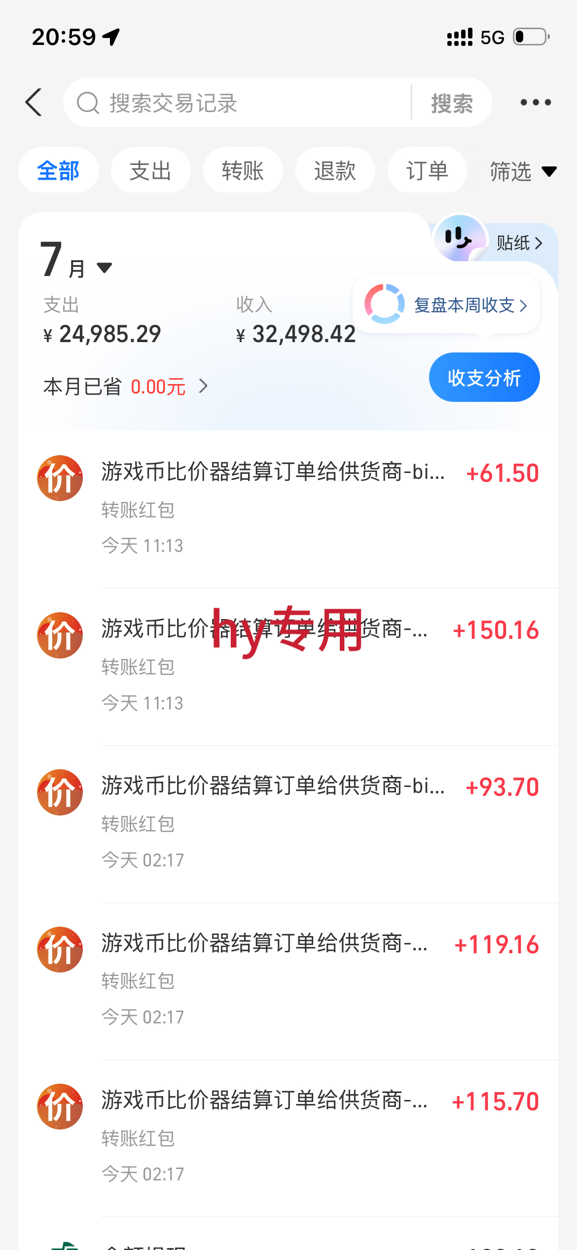 [虚拟项目]（19489期）AI全自动游戏和游戏扫货：日入千元，稳定运行三年的老项目！-第2张图片-智慧创业网