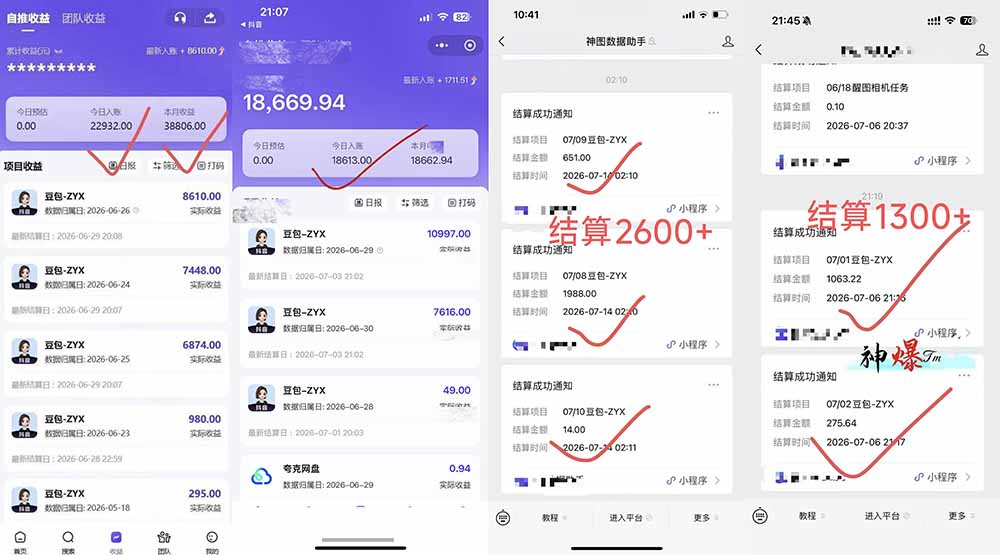 [虚拟项目]（19472期）王炸！豆包AI，一张截图五秒视频，日入2000+，有手就行-第2张图片-智慧创业网