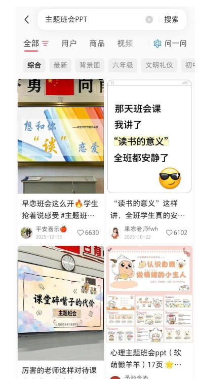 [AI人工智能]（19518期）AI课件自动化副业实战课：1小时量产全套原创课件×小红书素材批量生成×全自动变现管线×半年卖3000单-第5张图片-智慧创业网