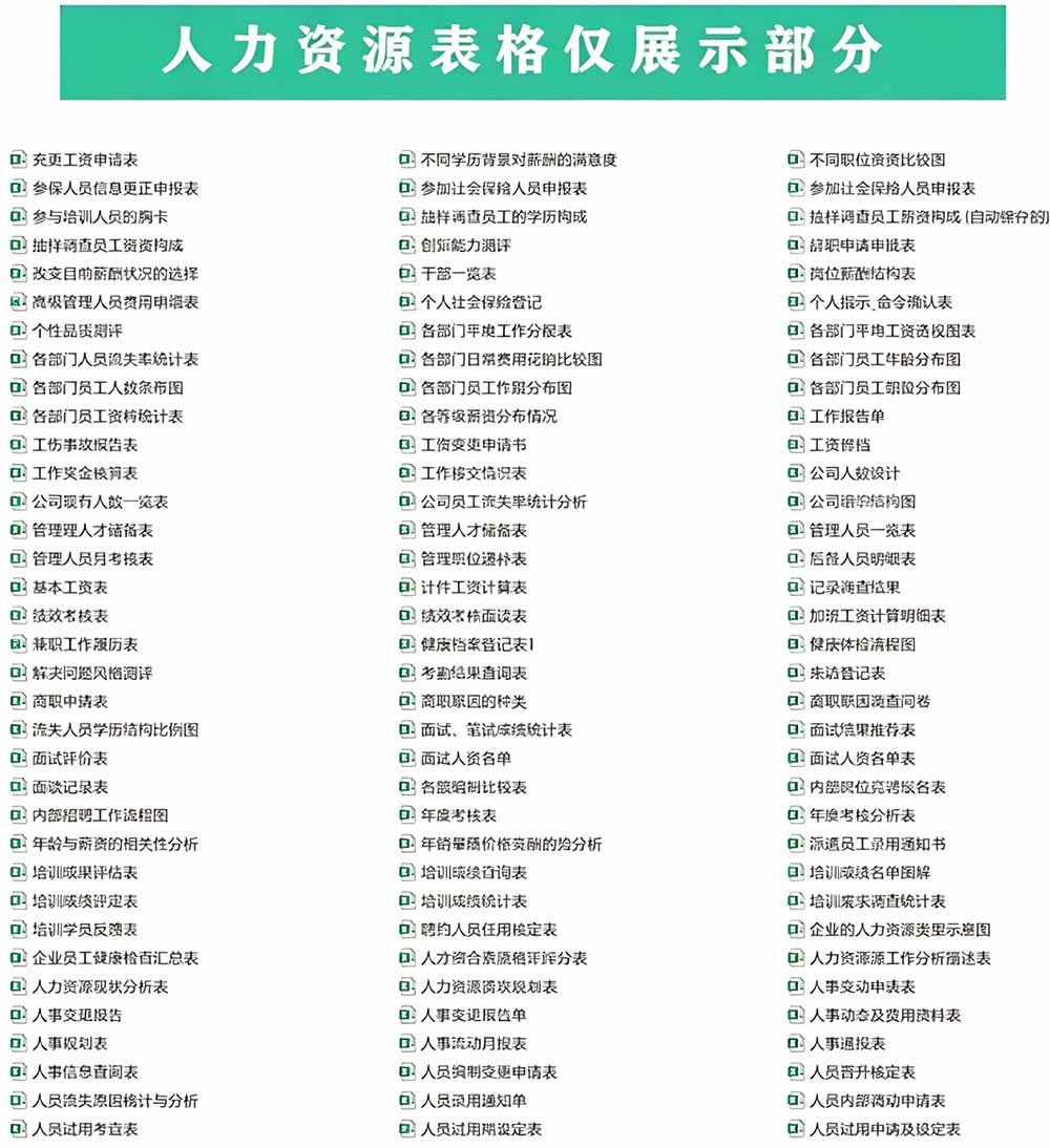 [其它资料]（19530期）自费购买素材合集！超全Excel常用模版系列，分类清晰，共9000+套excel模型合集+个人简历素材-第8张图片-智慧创业网