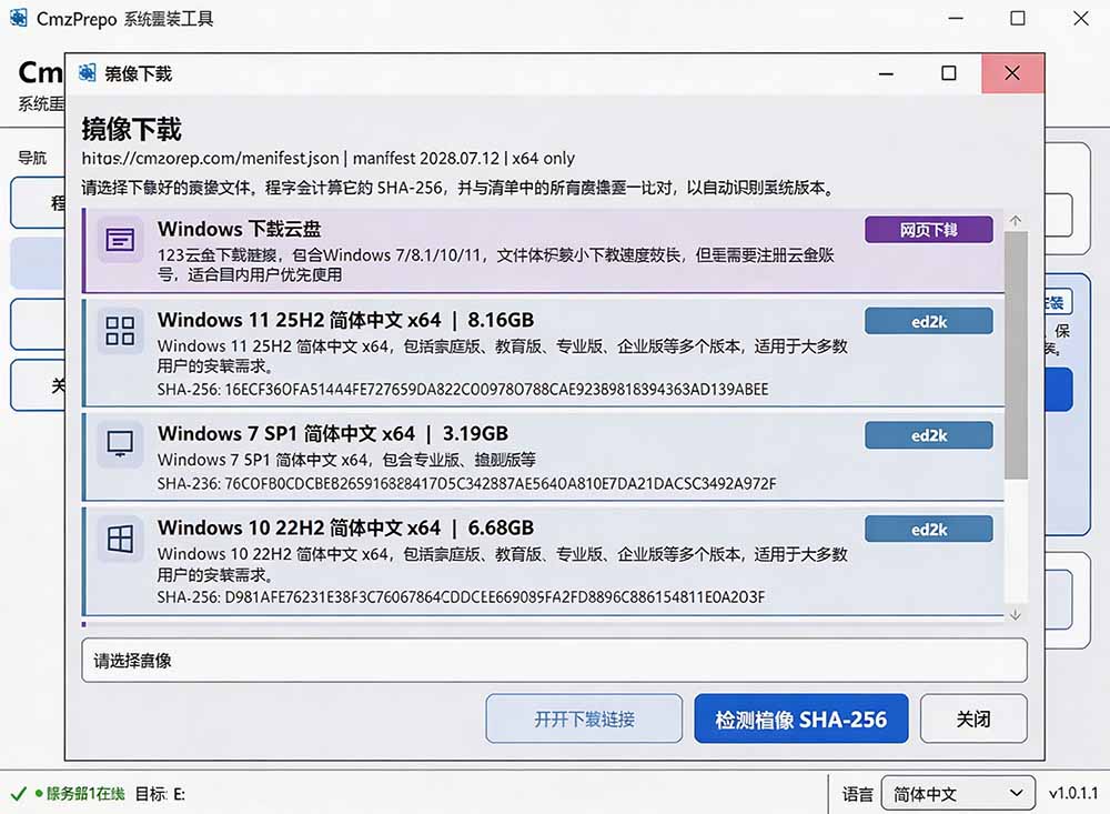 [其它资料]（19747期）免U盘重装！这工具让小白也可快速重装 Windows，支持无人值守配置，数据无忧 CmzPrep_Rev2-第4张图片-智慧创业网