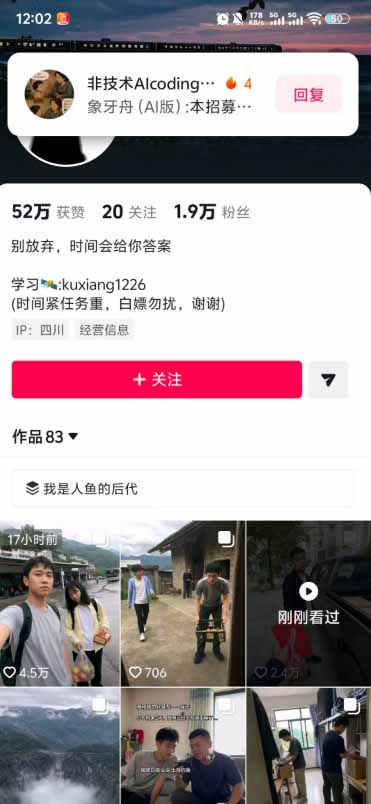 [短视频运营]（19744期）外面卖188的抖音AI伪记录片赛道掘金全攻略；从选题到发布十一大环节拆解，零基础也能做出高流量真实感内容-第5张图片-智慧创业网