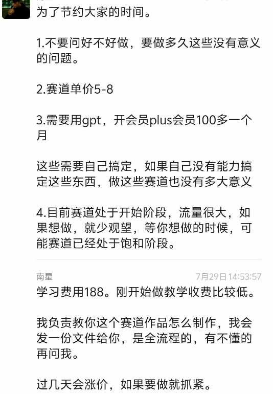 [短视频运营]（19744期）外面卖188的抖音AI伪记录片赛道掘金全攻略；从选题到发布十一大环节拆解，零基础也能做出高流量真实感内容-第3张图片-智慧创业网