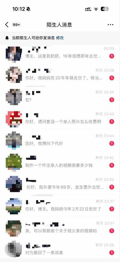 [短视频运营]（19857期）AI亲人复活变身视频-新版，抖音32W粉丝博主课程，操作简单，起号涨粉快，可收徒接单代做视频变现-第3张图片-智慧创业网