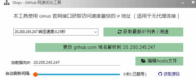 [其它资料]（19856期）GitHub网速优化工具！让你更快速的打开Github，自动响应最快的节点，轻量级开源工具， Ghips-第3张图片-智慧创业网