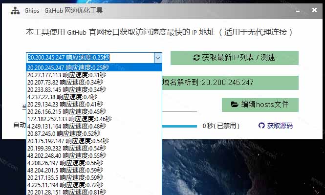 [其它资料]（19856期）GitHub网速优化工具！让你更快速的打开Github，自动响应最快的节点，轻量级开源工具， Ghips-第4张图片-智慧创业网