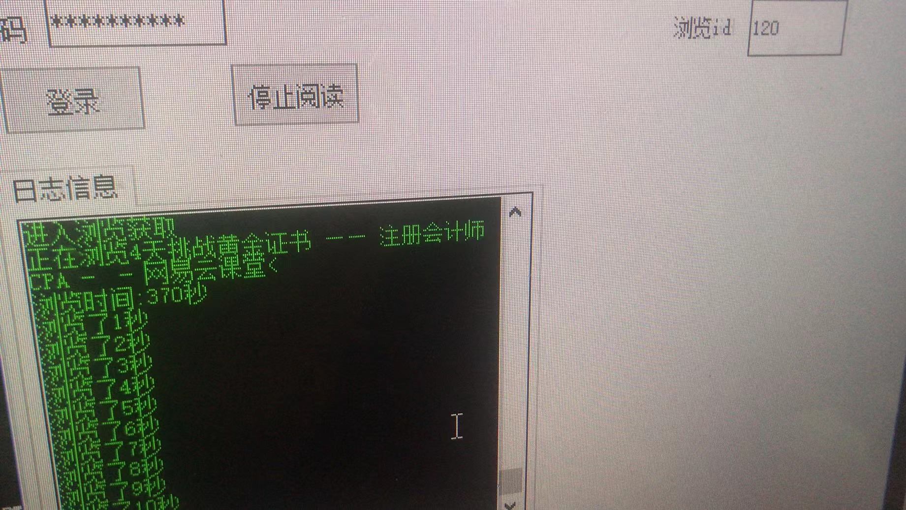 [热门给力项目]（3863期）【偷撸项目】外面收费998的试玩阅读协议挂机项目 单号一天30+【脚本+教程】-第4张图片-智慧创业网