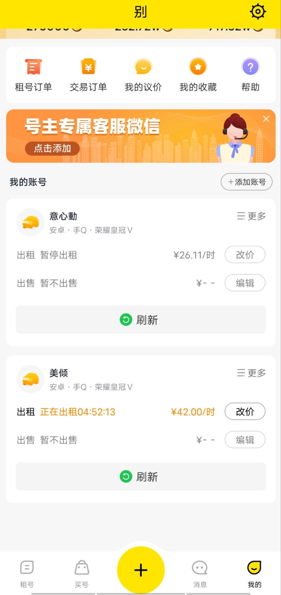 [热门给力项目]（2704期）王者吃鸡cf租号项目，每天稳定几十【视频教程+永久脚本】-第2张图片-智慧创业网